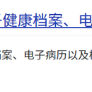 vpn访问的密级信息系统