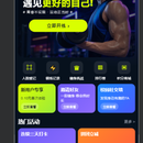 校园健身社交小程序