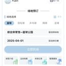 乌鲁木齐奥体项目