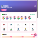 心悦AI智能交友平台
