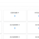 金鲤云SAAS运维工单系统