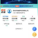 嘉联弱电通