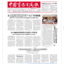 报刊小程序