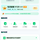 绿邻行动骑手上门代扔垃圾平台