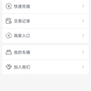 自助洗车小程序