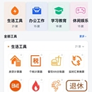 微信全能工具箱小程序