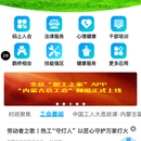 北疆工惠