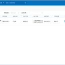 誉洋集团OA办公系统