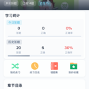 幸运题纲小程序