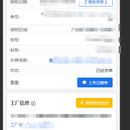 物流管理小程序