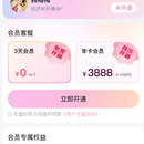 婚恋公众号