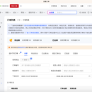 Electron桌面应用抓去京麦订单到数据库