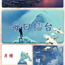 四韵国学