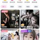映客直播APP派对数据采集工具