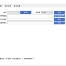 电池监控板上位机软件