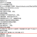 抖音商品好评采集工具