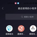 项目正在上线中 预定名称叫做 语卿小程序商城  第一版 在微信小程序可以搜