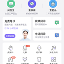 丁香医生
