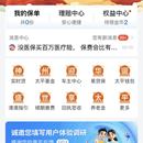 太平通APP