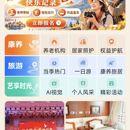 宜养宜行—康养旅游与AI影像小程序