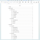 物联网平台相关全栈项目以及各种web端商城项目