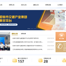 招采系统