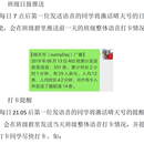 晴天号(微信群消息搜集、统计分析、统计数据反馈交互)