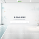 体适能测评系统