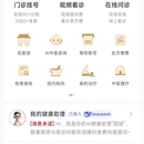***中医