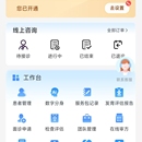 互联网医院