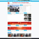 嘉峪关市统计局内网网站