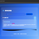 海洋主题多用户隐私博客系统