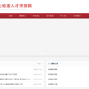官方定制的考试教育平台