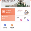 购速达采购