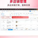 sass电商系统