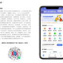 智慧园区 web 小程序