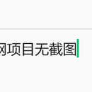 物联网平台