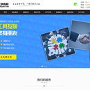 企业站