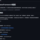 CheeseFramework框架