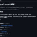 CheeseFramework框架
