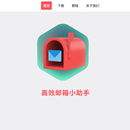 邮小栈