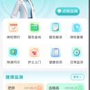 互联网医院