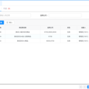 SRM供应商关系管理系统
