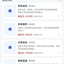 漩涡同城到家