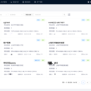施工sass系统