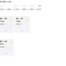 本地客控智能化系统