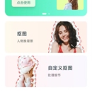 金舟抠图