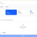 PDF‑Tools 在线 PDF 工具箱