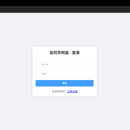 吴同学网盘