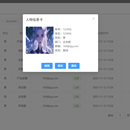 通用后台管理系统